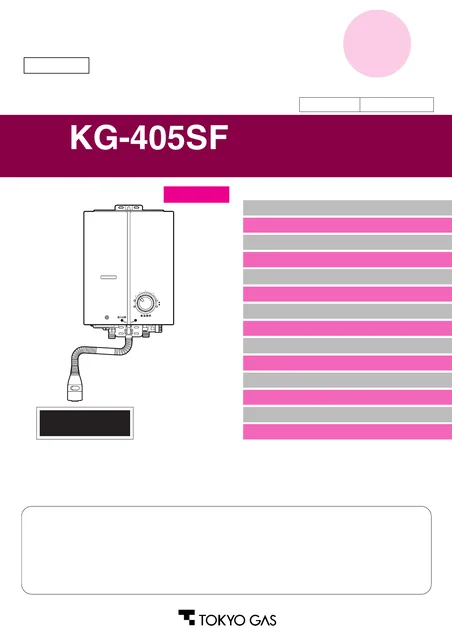 tokyo-gas KG-405SF